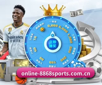 online-8868sports.com.cn APP 深度功能